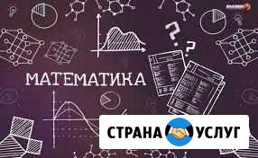 Репетитор по математике Дорогобуж - изображение 1