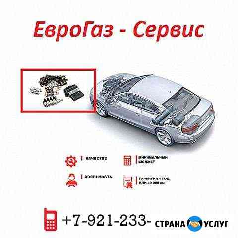 Установка гбо Вологда Вологда