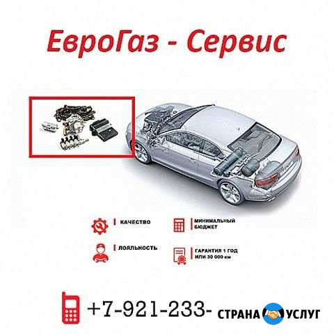 Установка гбо Вологда Вологда - изображение 1