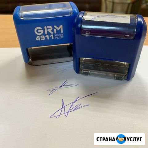 Факсимиле, штамп с подписью Самара - изображение 1