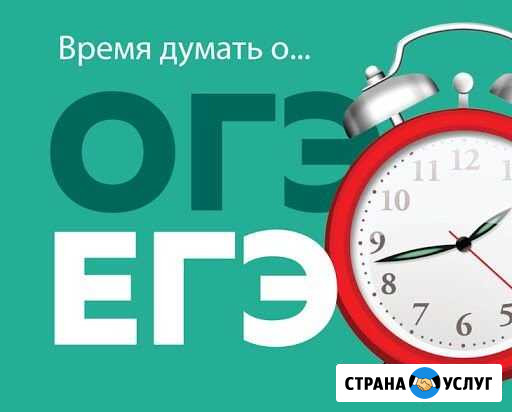 Репетитор по биологии Балашов - изображение 1