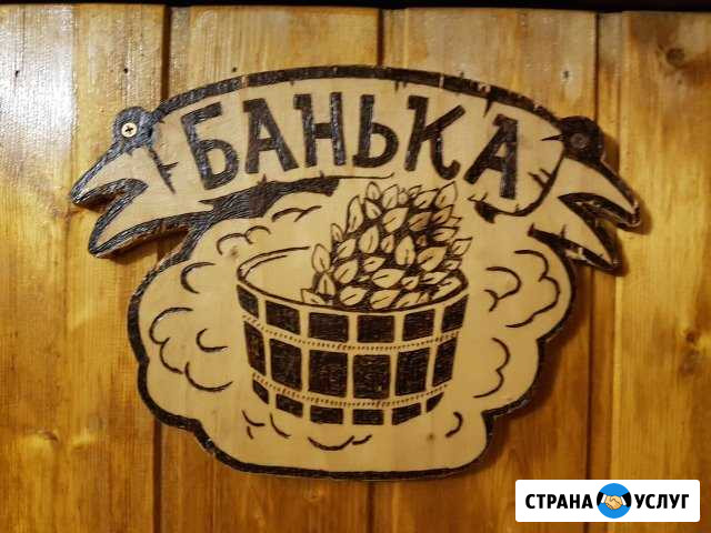 Баня сауна Курск - изображение 1