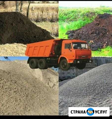 Опгс,пгс,песок,щебень,чернозём,кирамзит с доставко Менделеевск - изображение 1
