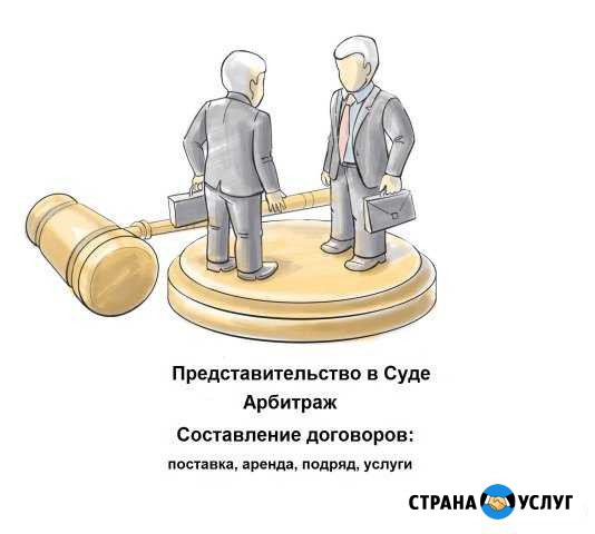 Юрист: правовая помощь организациям и ип Самара - изображение 1
