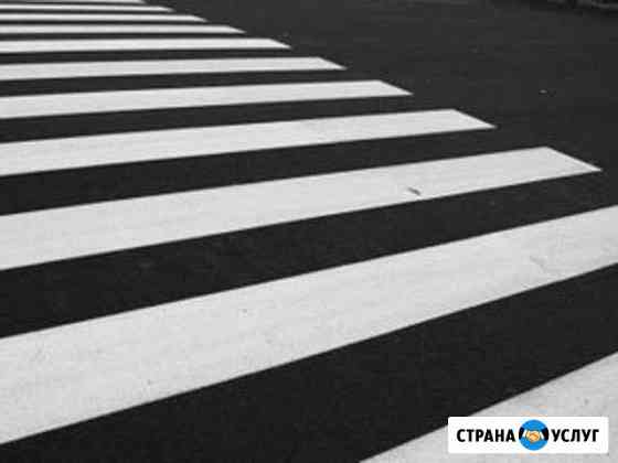 Дорожная разметка Набережные Челны