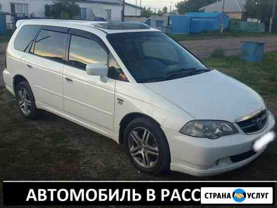 Аренда с Выкупом. Авто в рассрочку Honda Odyssey Красноярск