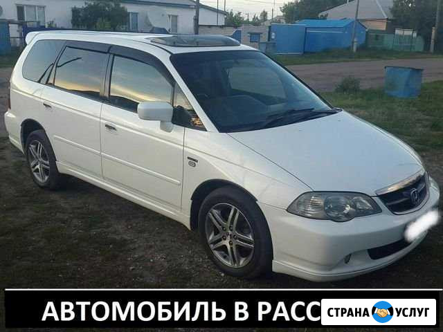 Аренда с Выкупом. Авто в рассрочку Honda Odyssey Красноярск - изображение 1