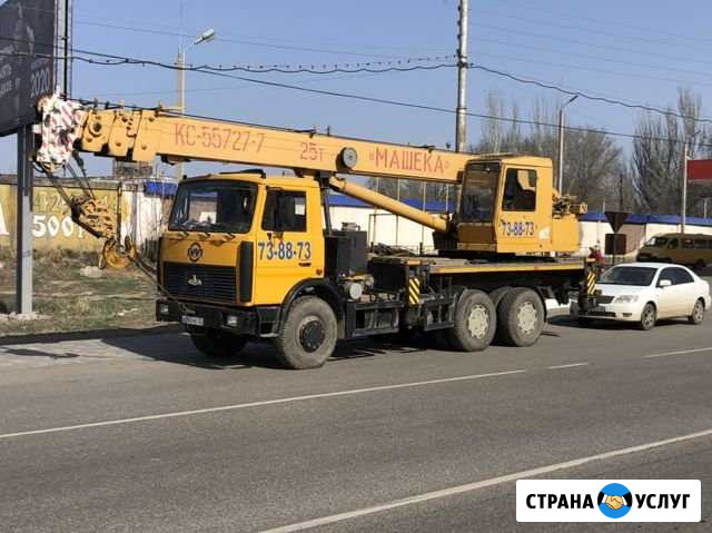 Услуги Автокрана 25т стрела 30м Астрахань - изображение 1