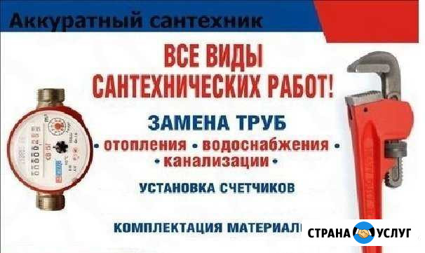 Сантехника ремонт Верещагино - изображение 1