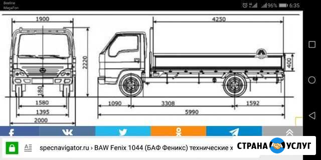 Грузоперевозки Тольятти - изображение 1