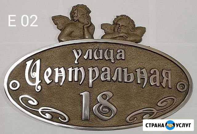 Табличка адресная Прокопьевск - изображение 1