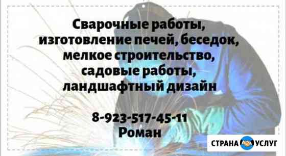 Изготовление/монтаж банных печей, беседок, угловых Новокузнецк