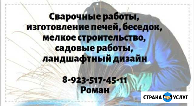 Изготовление/монтаж банных печей, беседок, угловых Новокузнецк - изображение 1