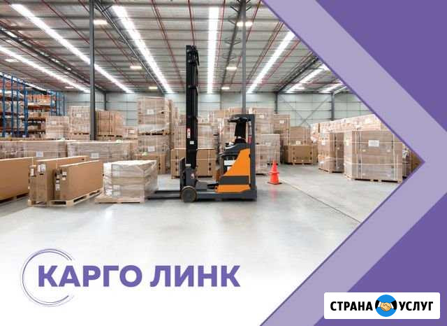 Услуги хранения груза, услуги склада Благовещенск - изображение 1