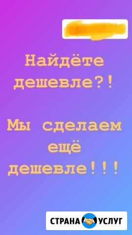 Баннер 6 х 3 метра Туймазы - изображение 1