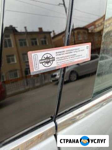 Пломбировочные наклейки Тобольск - изображение 1