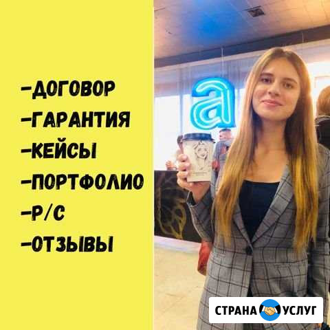 Создание сайтов/ Реклама под ключ Уфа - изображение 1