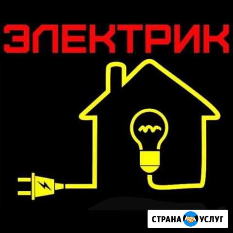 Электрик Новый Уренгой - изображение 1