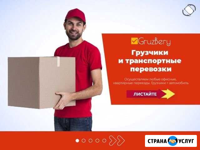 Грузчики и разнорабочие Евпатория - изображение 1