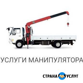 Манипулятор Челябинск - изображение 1