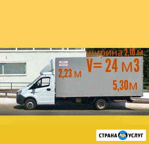 Грузоперевозки. Вывоз мусора Альметьевск