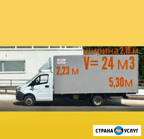 Грузоперевозки. Вывоз мусора Альметьевск - изображение 1