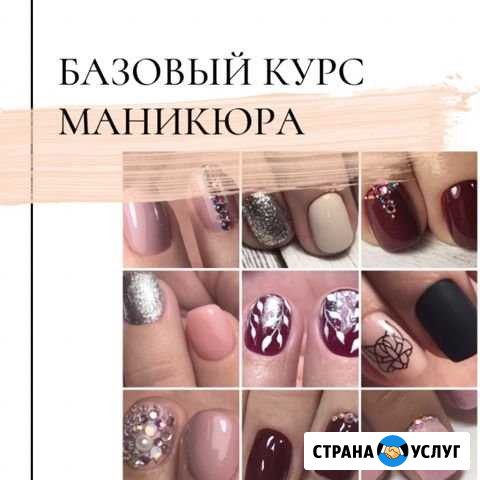 Курсы маникюра Курск - изображение 1