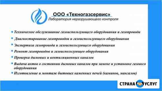 Ремонт газового оборудования Оренбург