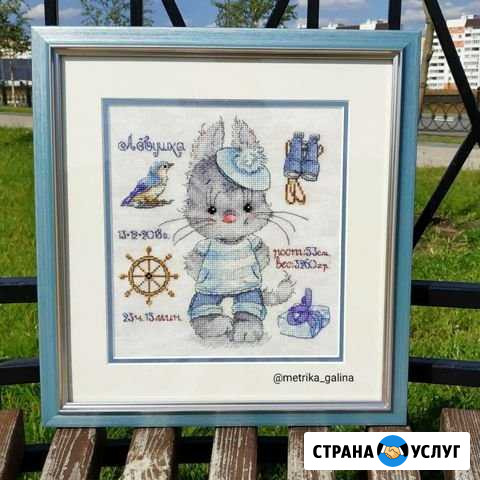Метрика Саратов - изображение 1