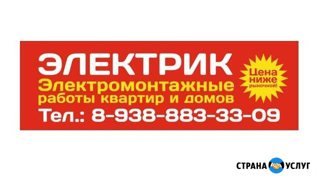Электрик Кардоникская - изображение 1