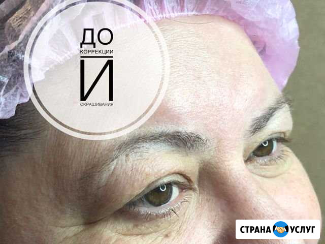 Покраска и коррекция бровей Тихвин - изображение 1