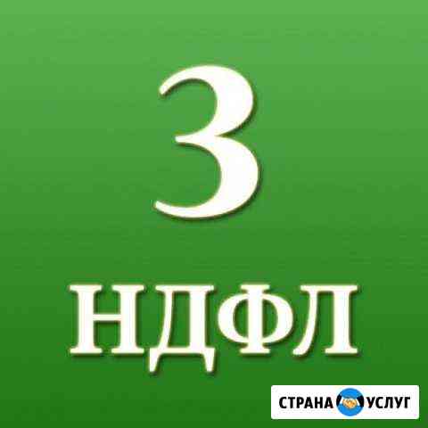 Заполнение декларации 3-ндфл Москва