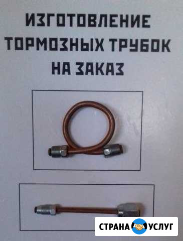 Изготовление тормозных трубок, магистралей Рыбинск - изображение 1