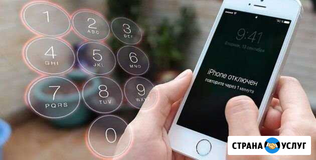 Разблокировка iPhone Армавир - изображение 1