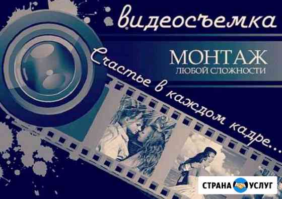 Видеосъемка Самара