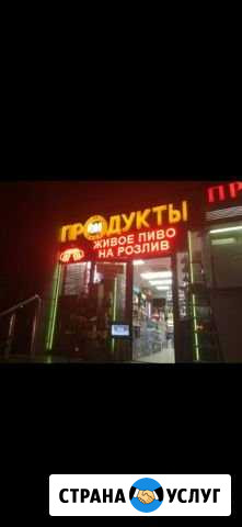 Бегущие строки, видео экраны Сочи - изображение 1