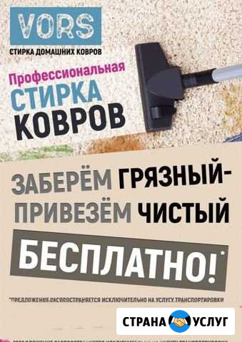 Стирка ковров в специализированном цеху Каменск-Уральский - изображение 1
