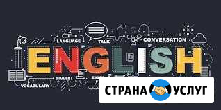 Репетитор по английскому языку Старая Вичуга - изображение 1