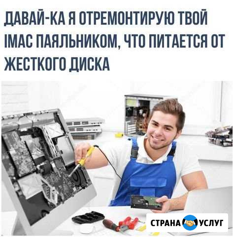 Апгрейд/помощь с пк / ноутбуками Улан-Удэ - изображение 1
