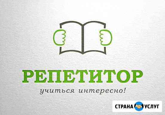 Репетитор начальных классов Саратов