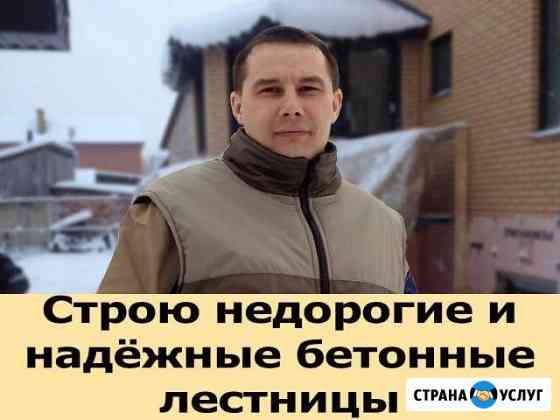 Лестница Мелеуз