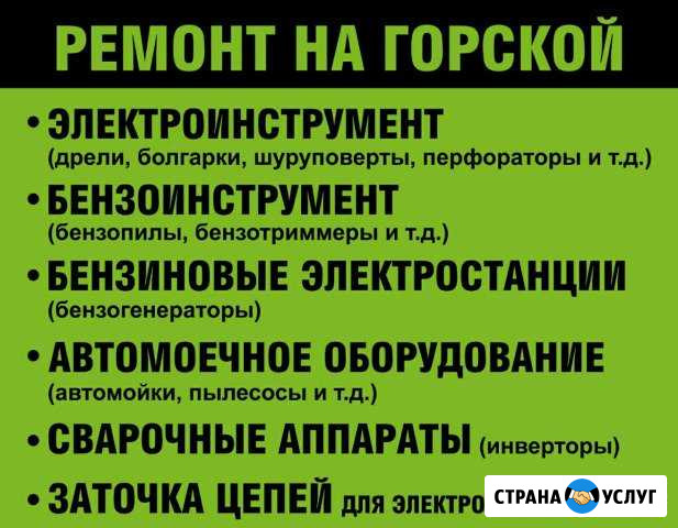 Ремонт автомоек электроинструмента бензопил Новосибирск - изображение 1