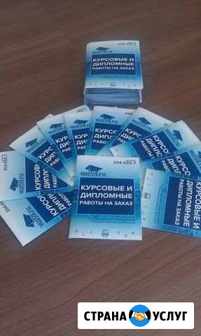 Полиграфия.Печать визиток и тд.Широкоформатная печ Гурьевск - изображение 1