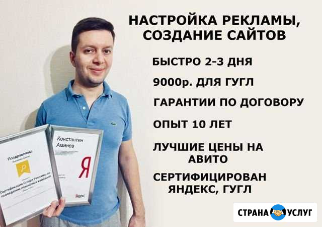 Настройка рекламы Яндекс, Гугл, создаю сайты, SEO Санкт-Петербург - изображение 1