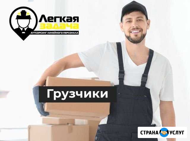 Услуги грузчиков / Грузоперевозки Коломна - изображение 1