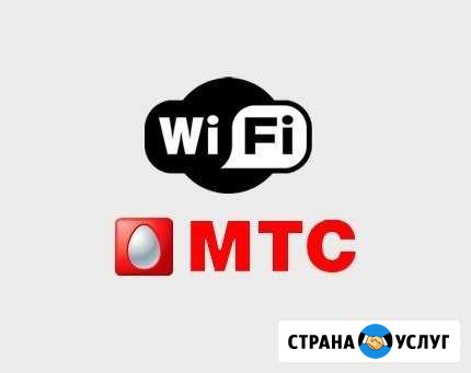 Домашний Интернет (Wi-Fi) и Цифровое Телевидение Шахты - изображение 1
