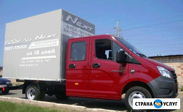 Грузоперевозки газель Next фермер Заводоуковск - изображение 1