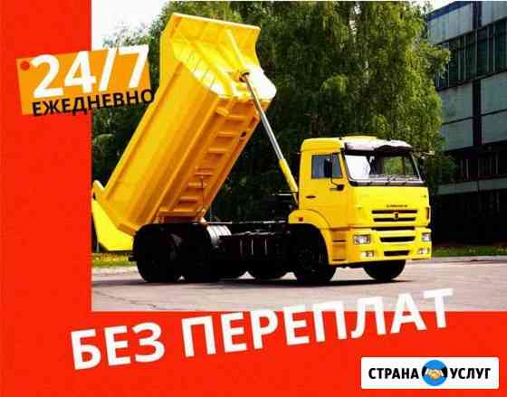 Услуги самосвала Казань