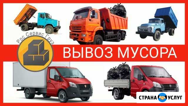 Вывоз мусора Ульяновск - изображение 1