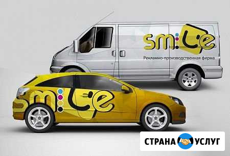 Брендирование автотранспорта Челябинск - изображение 1